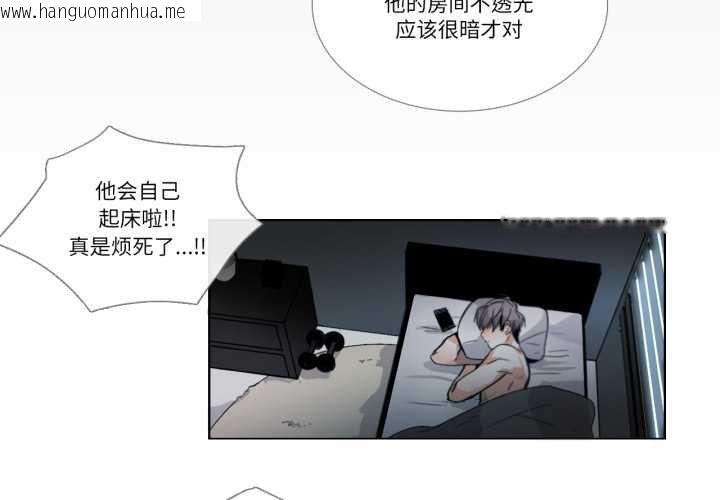 韩国漫画请与我私语韩漫_请与我私语-第29话在线免费阅读-韩国漫画-第4张图片