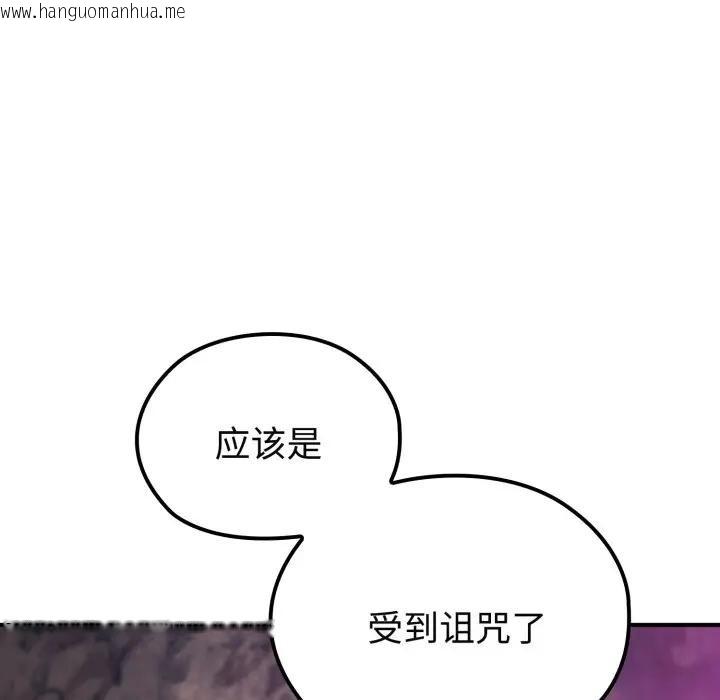 韩国漫画迷雾深处的诱惑/XX地下城韩漫_迷雾深处的诱惑/XX地下城-第2话在线免费阅读-韩国漫画-第26张图片