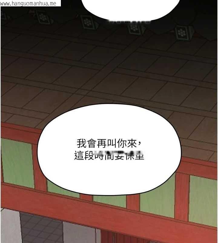 韩国漫画最强家丁韩漫_最强家丁-第66话-一切由我结束在线免费阅读-韩国漫画-第2张图片
