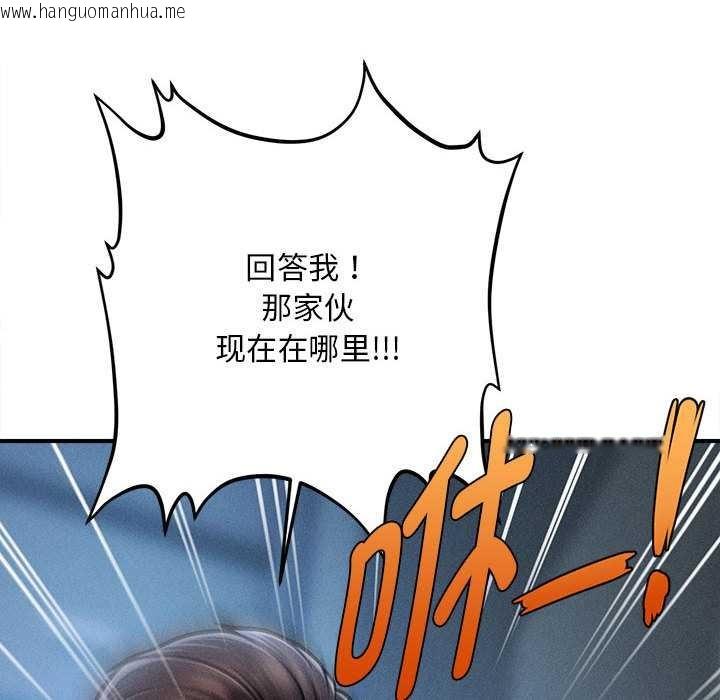 韩国漫画会长家的小儿子韩漫_会长家的小儿子-第45话在线免费阅读-韩国漫画-第20张图片