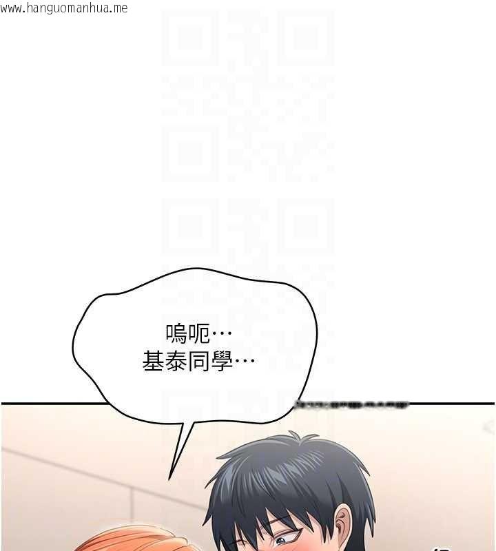 韩国漫画倒追游戏韩漫_倒追游戏-第29话-妳被威胁还这么享受啊在线免费阅读-韩国漫画-第60张图片