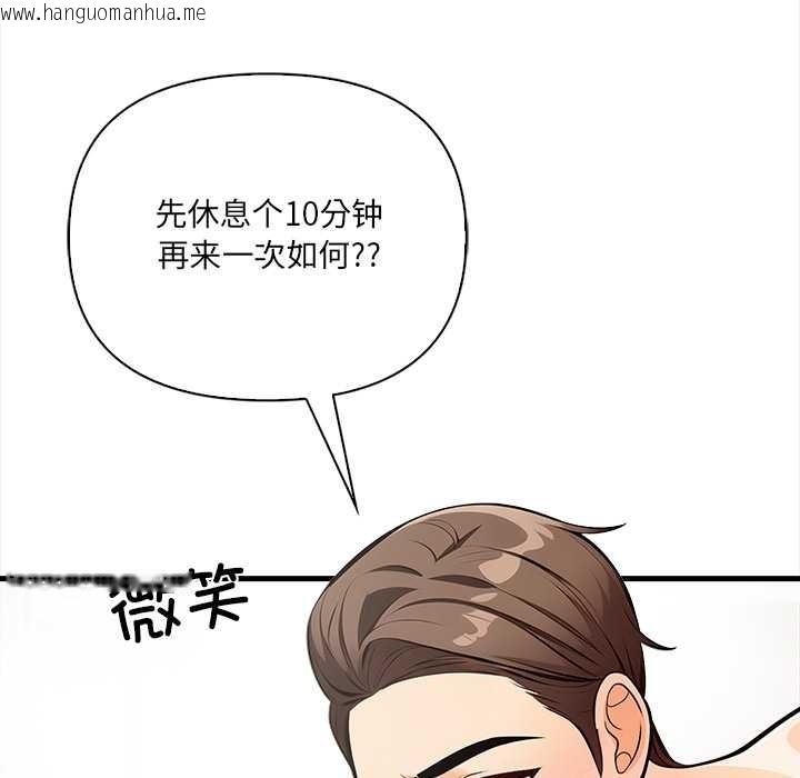 韩国漫画危情十令/任务韩漫_危情十令/任务-第3话在线免费阅读-韩国漫画-第138张图片