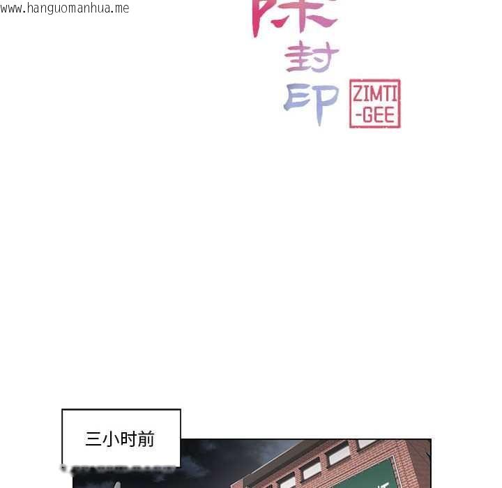 韩国漫画轻触!-解除封印韩漫_轻触!-解除封印-第36话在线免费阅读-韩国漫画-第11张图片