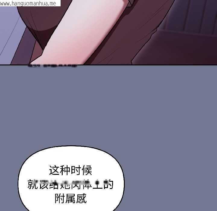 韩国漫画难言之秘韩漫_难言之秘-第30话在线免费阅读-韩国漫画-第58张图片