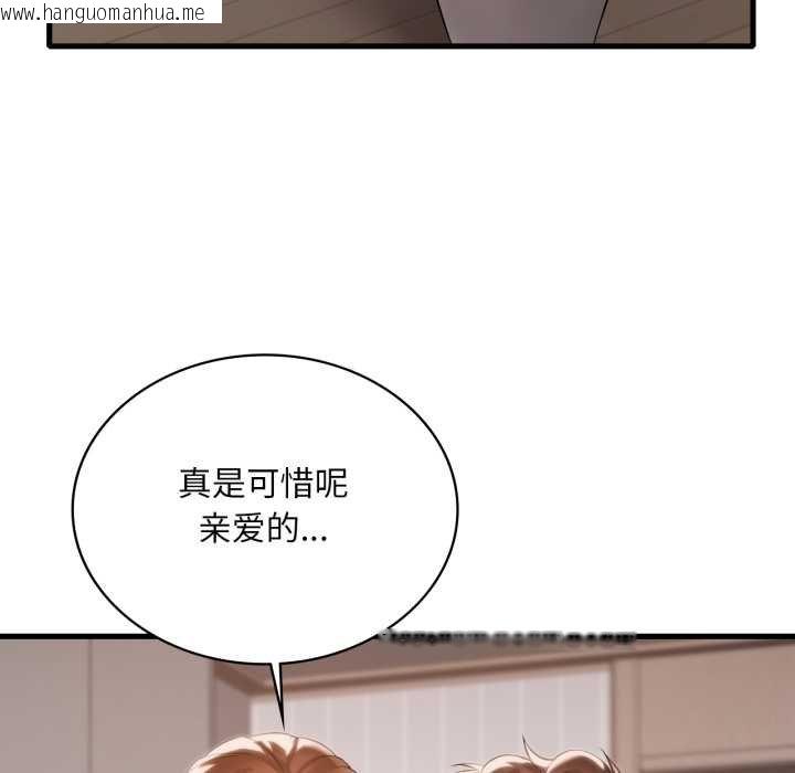 韩国漫画想要拥有她/渴望占有她韩漫_想要拥有她/渴望占有她-第93话在线免费阅读-韩国漫画-第120张图片