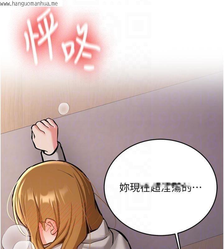 韩国漫画新生老司机韩漫_新生老司机-第13话-看好了，我不是费南雪在线免费阅读-韩国漫画-第100张图片