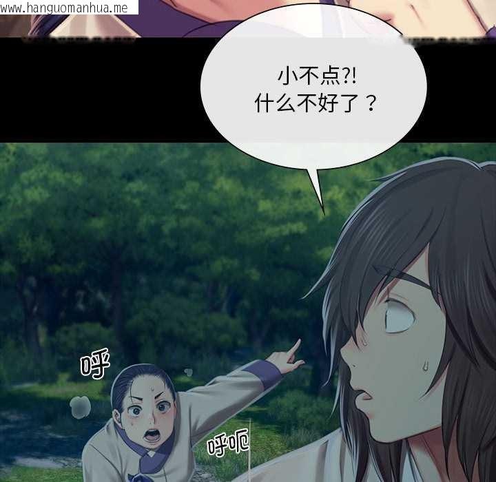 韩国漫画小姐韩漫_小姐-第101话在线免费阅读-韩国漫画-第68张图片