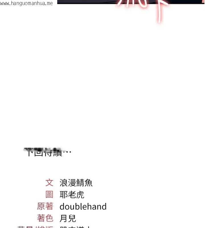 韩国漫画羞耻课堂韩漫_羞耻课堂-第15话-我可以玩玩老师吧?在线免费阅读-韩国漫画-第170张图片