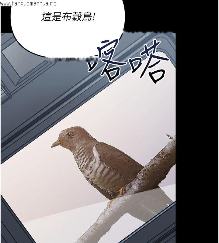 韩国漫画幼惑韩漫_幼惑-第1话-长不大的小飞侠在线免费阅读-韩国漫画-第152张图片