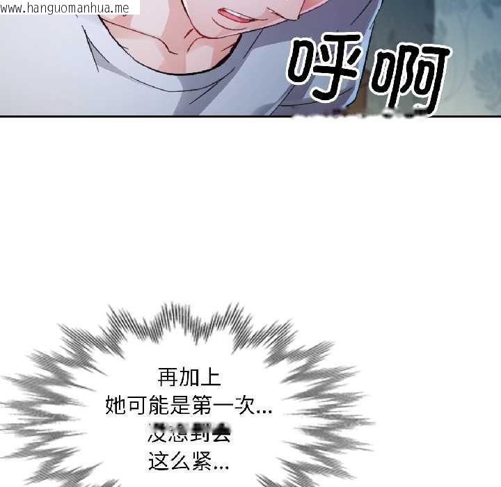 韩国漫画脱轨关系韩漫_脱轨关系-第83话在线免费阅读-韩国漫画-第131张图片