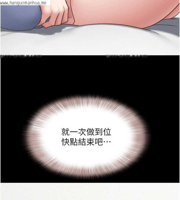 韩国漫画韶恩韩漫_韶恩-第78话-帮我打手枪在线免费阅读-韩国漫画-第109张图片