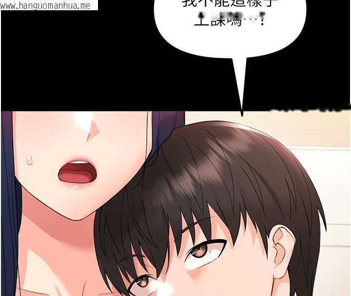 韩国漫画幼惑韩漫_幼惑-第7话-输的人脱光衣服上课在线免费阅读-韩国漫画-第133张图片