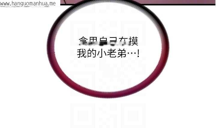 韩国漫画民宿精营中韩漫_民宿精营中-第38话-我允许你进到我体内在线免费阅读-韩国漫画-第68张图片