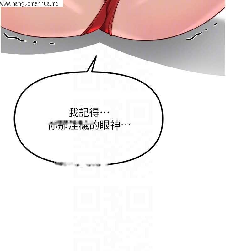 韩国漫画鲁蛇社畜的金手指韩漫_鲁蛇社畜的金手指-第50话-[任务]边自慰边帮我吹在线免费阅读-韩国漫画-第114张图片