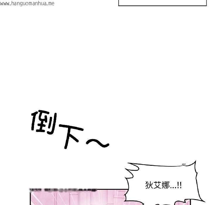 韩国漫画虚拟仙境韩漫_虚拟仙境-第41话在线免费阅读-韩国漫画-第21张图片