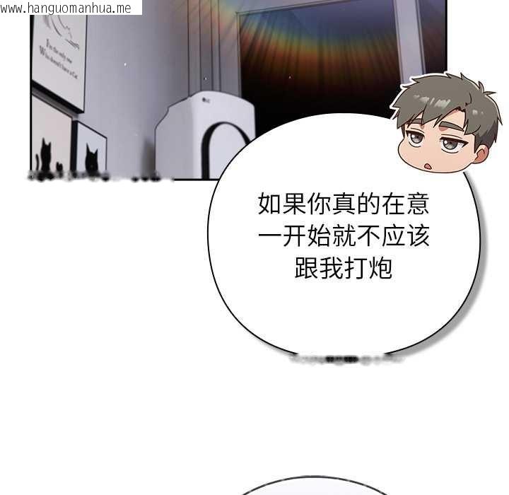 韩国漫画摸鱼生存指南/上班不要太认真韩漫_摸鱼生存指南/上班不要太认真-第29话在线免费阅读-韩国漫画-第144张图片
