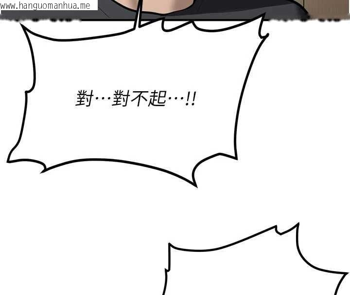 韩国漫画新生老司机韩漫_新生老司机-第12话-学生会长的真心告白在线免费阅读-韩国漫画-第4张图片