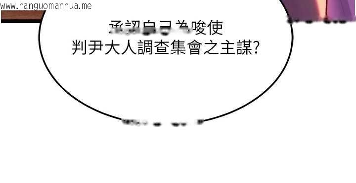 韩国漫画命运:贞洁欲女韩漫_命运:贞洁欲女-第67话-手解俊男倨傲物在线免费阅读-韩国漫画-第84张图片