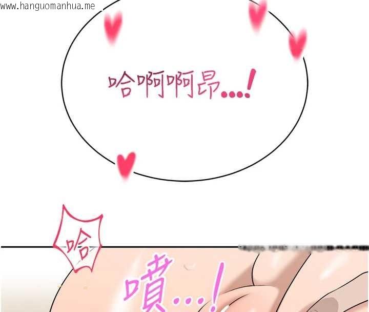 韩国漫画暴君会长的娇媳们韩漫_暴君会长的娇媳们-第17话-可爱的媳妇们正在等我在线免费阅读-韩国漫画-第8张图片