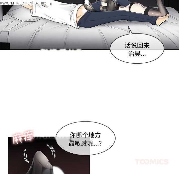 韩国漫画轻触!-解除封印韩漫_轻触!-解除封印-第38话在线免费阅读-韩国漫画-第6张图片