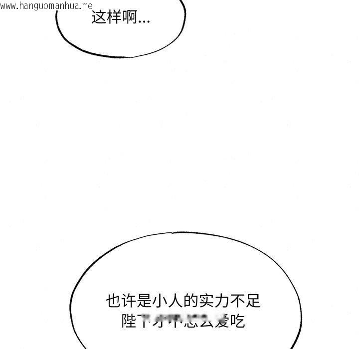 韩国漫画狂眼韩漫_狂眼-第90话在线免费阅读-韩国漫画-第53张图片