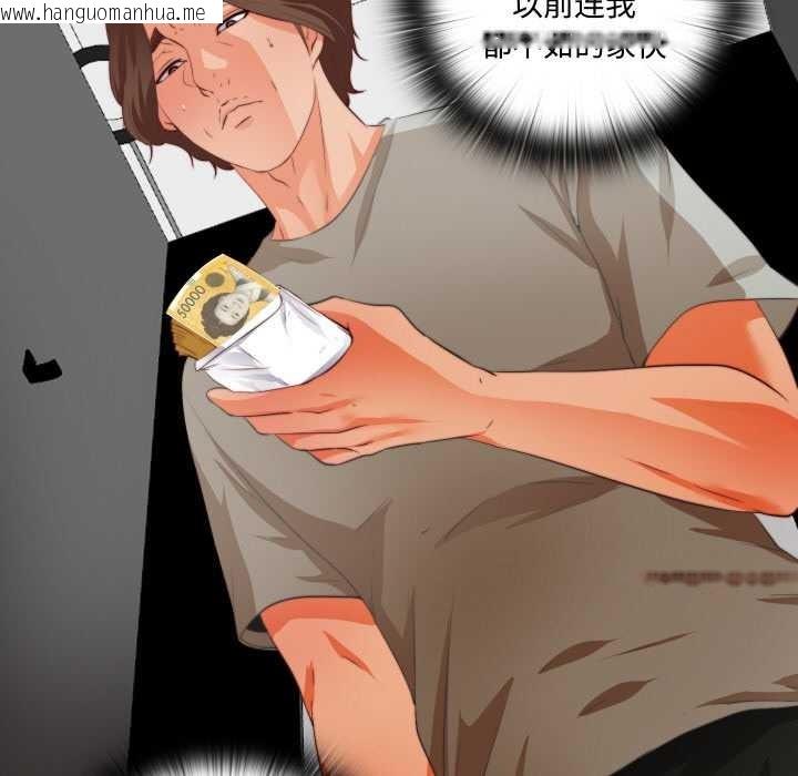 韩国漫画无法上色的关系/爱上弟子韩漫_无法上色的关系/爱上弟子-第1话在线免费阅读-韩国漫画-第68张图片