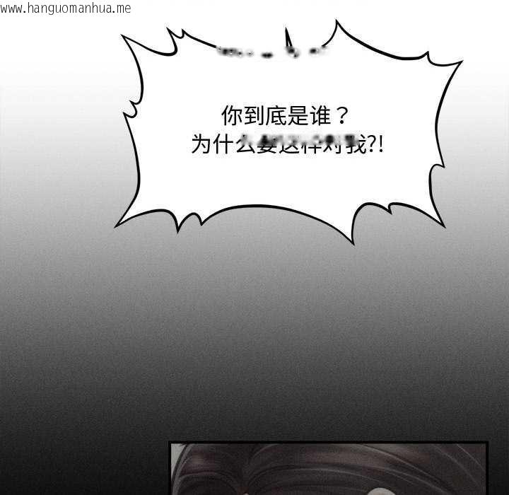 韩国漫画会长家的小儿子韩漫_会长家的小儿子-第43话在线免费阅读-韩国漫画-第92张图片