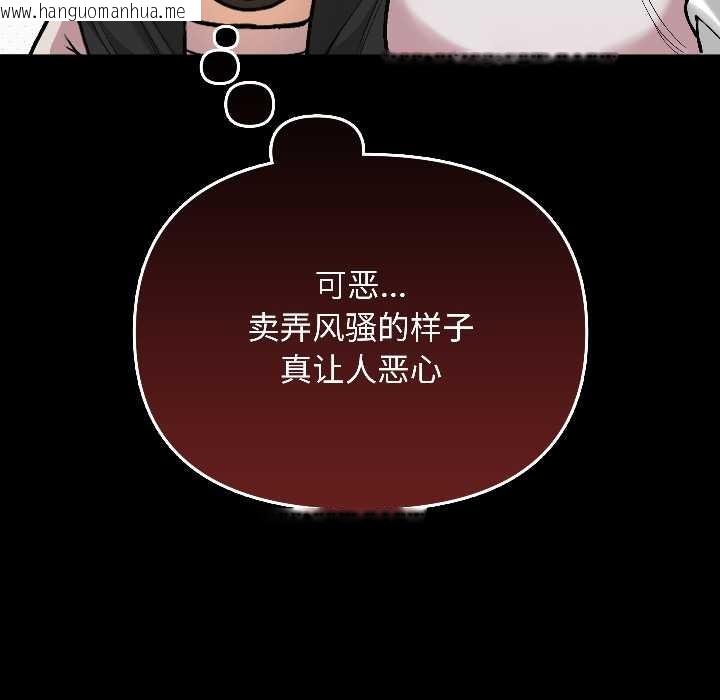 韩国漫画匿名圈套/欢迎登录匿名乐园韩漫_匿名圈套/欢迎登录匿名乐园-第1话在线免费阅读-韩国漫画-第117张图片