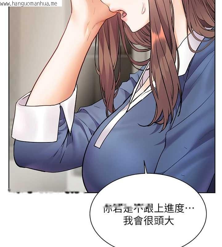 韩国漫画老师的亲密指导韩漫_老师的亲密指导-第79话-狠角色闪亮登场在线免费阅读-韩国漫画-第160张图片
