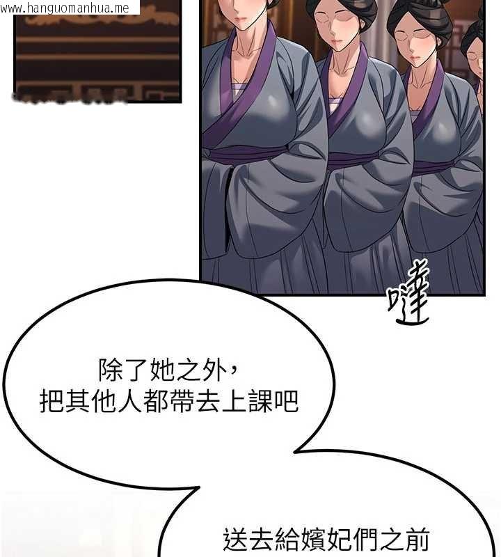 韩国漫画炼欲:色魔再临韩漫_炼欲:色魔再临-第20话-深宫排解寂寞的方法在线免费阅读-韩国漫画-第212张图片