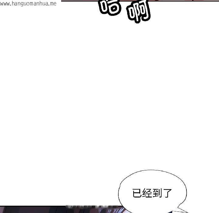 韩国漫画脱轨关系韩漫_脱轨关系-第83话在线免费阅读-韩国漫画-第36张图片