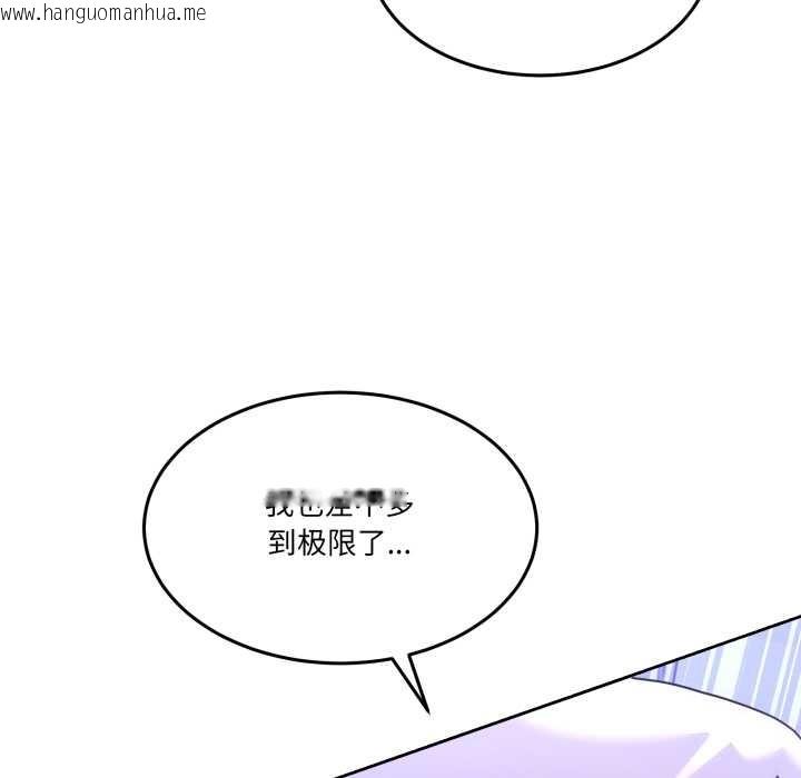 韩国漫画男人止步韩漫_男人止步-第35话在线免费阅读-韩国漫画-第100张图片