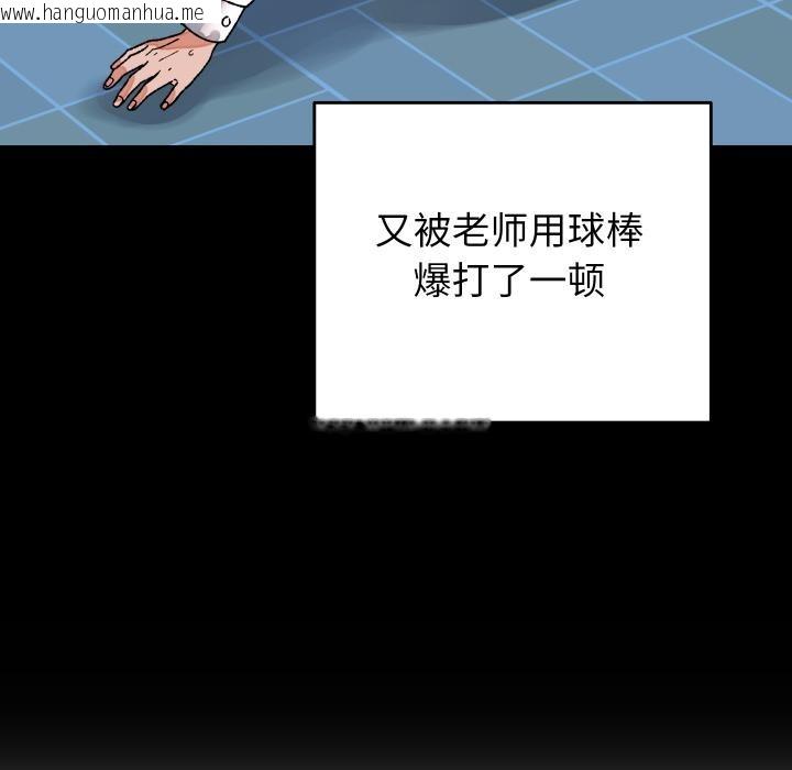 韩国漫画少爷的替身韩漫_少爷的替身-第31话在线免费阅读-韩国漫画-第10张图片