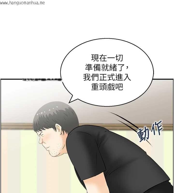 韩国漫画情欲宝鉴韩漫_情欲宝鉴-第13话-激发性力的方法在线免费阅读-韩国漫画-第123张图片