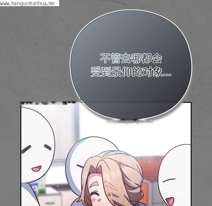 韩国漫画摸鱼生存指南/上班不要太认真韩漫_摸鱼生存指南/上班不要太认真-第28话在线免费阅读-韩国漫画-第35张图片