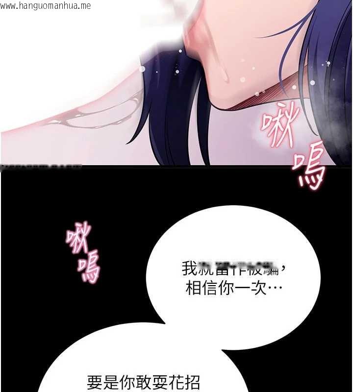 韩国漫画拜脱拜脱App韩漫_拜脱拜脱App-第45话-第一次就内射…在线免费阅读-韩国漫画-第189张图片