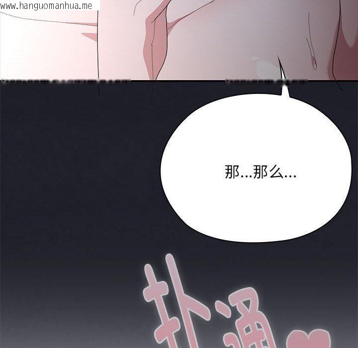 韩国漫画大企业里的小秘密/在大企业当废柴韩漫_大企业里的小秘密/在大企业当废柴-第65话在线免费阅读-韩国漫画-第208张图片