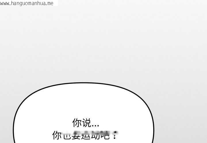 韩国漫画缺德邻居难相处韩漫_缺德邻居难相处-第62话在线免费阅读-韩国漫画-第2张图片