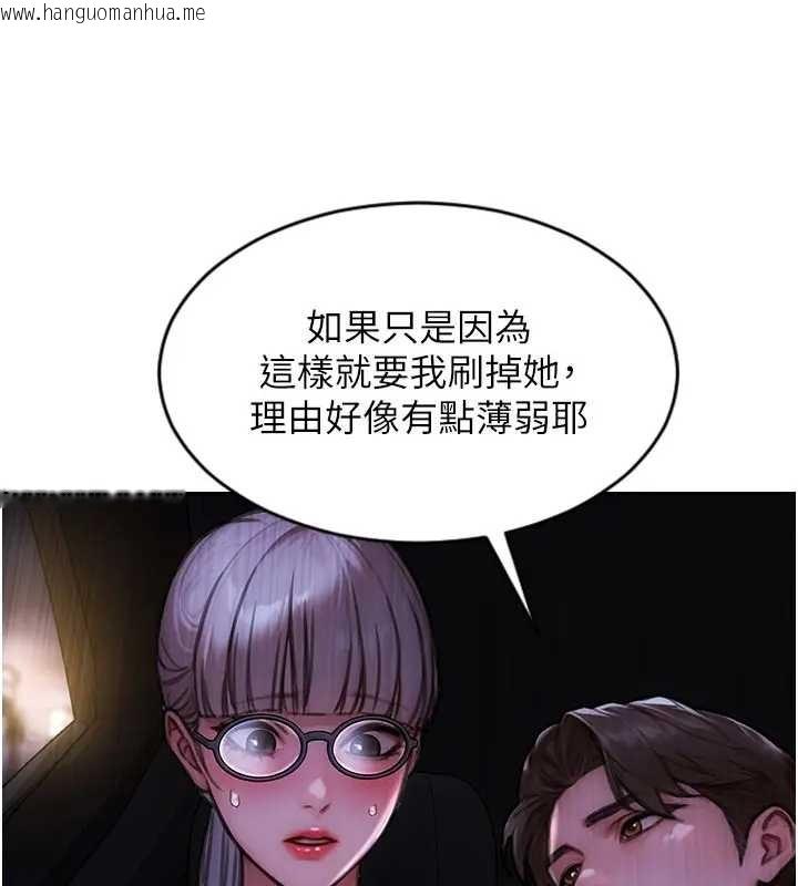 韩国漫画单身即纵欲韩漫_单身即纵欲-第29话-就是喜欢跟妳抢男人在线免费阅读-韩国漫画-第161张图片