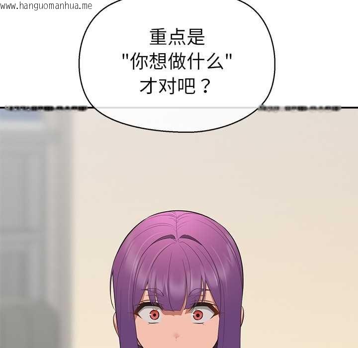 韩国漫画公主殿下要收种子啦！/公主抢孕大作战韩漫_公主殿下要收种子啦！/公主抢孕大作战-第12话在线免费阅读-韩国漫画-第176张图片