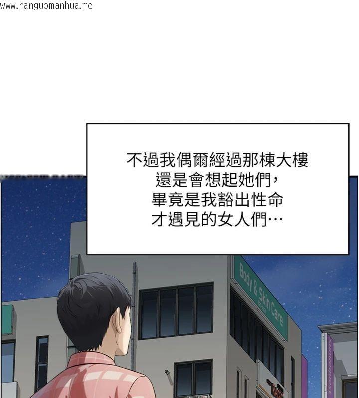 韩国漫画情欲宝鉴韩漫_情欲宝鉴-第9话-攸关生死的性爱在线免费阅读-韩国漫画-第123张图片