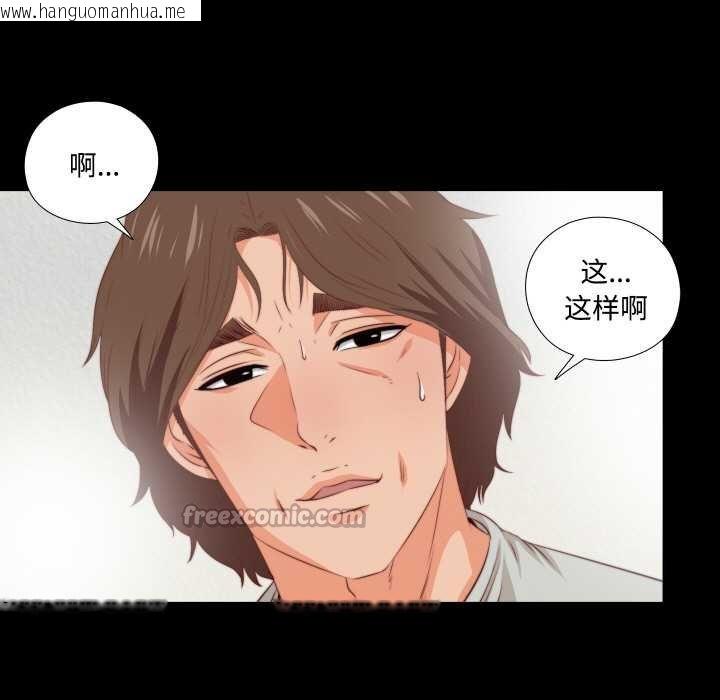 韩国漫画无法上色的关系/爱上弟子韩漫_无法上色的关系/爱上弟子-第4话在线免费阅读-韩国漫画-第45张图片