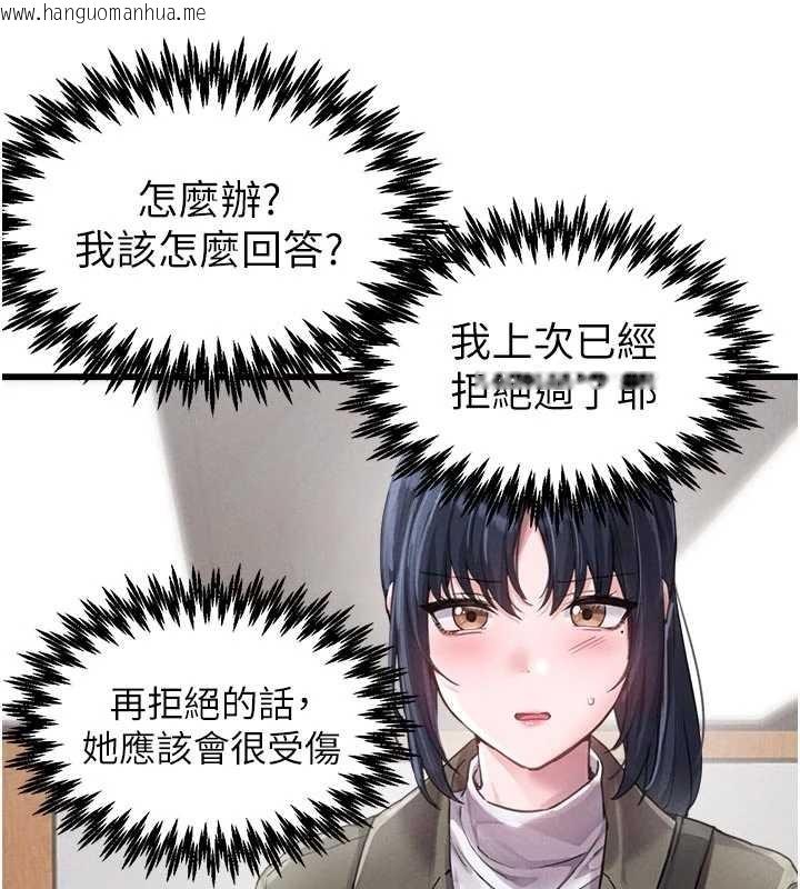 韩国漫画男人配额制韩漫_男人配额制-第27话-再次鼓起勇气的可娟!在线免费阅读-韩国漫画-第122张图片