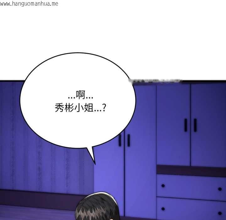 韩国漫画神雕闯都市/强雕：都市润女传说韩漫_神雕闯都市/强雕：都市润女传说-第21话在线免费阅读-韩国漫画-第61张图片