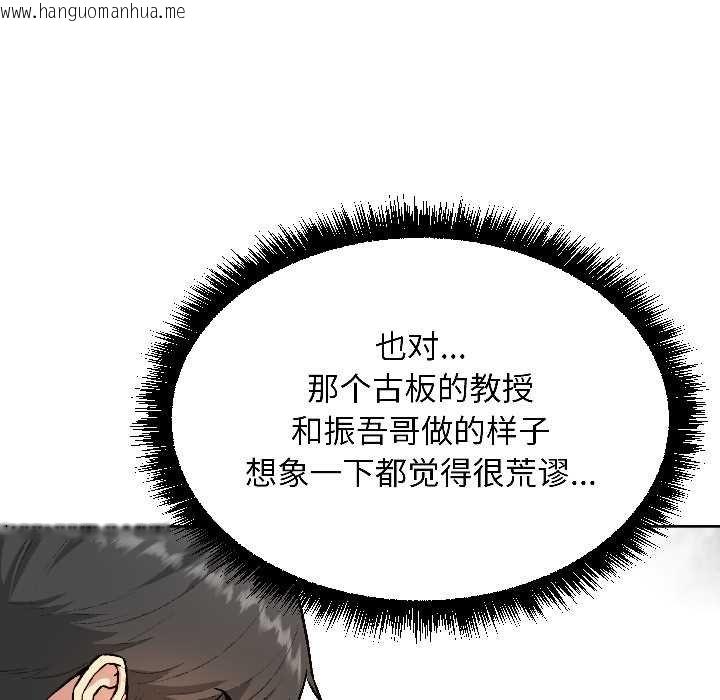 韩国漫画匿名圈套/欢迎登录匿名乐园韩漫_匿名圈套/欢迎登录匿名乐园-第4话在线免费阅读-韩国漫画-第96张图片