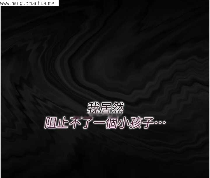 韩国漫画幼惑韩漫_幼惑-第6话-把新妈妈压在地上操在线免费阅读-韩国漫画-第122张图片