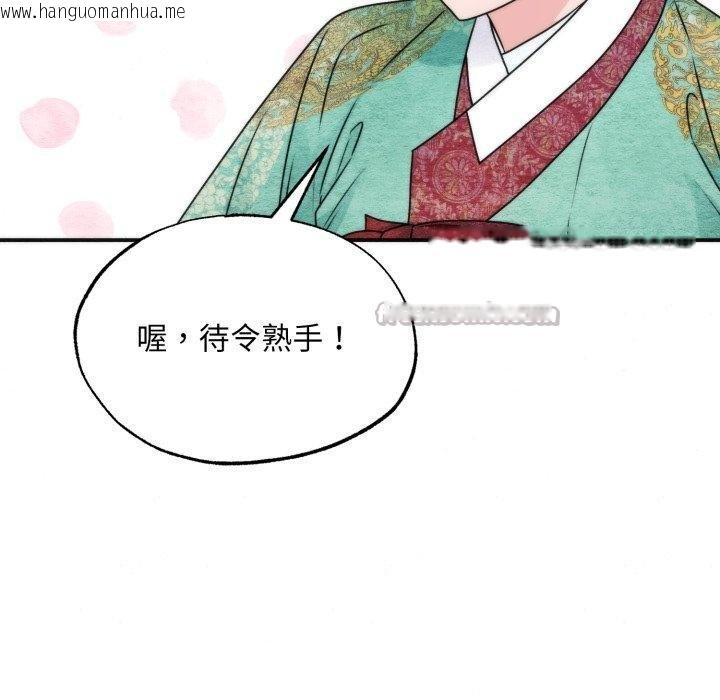 韩国漫画狂眼韩漫_狂眼-第90话在线免费阅读-韩国漫画-第42张图片