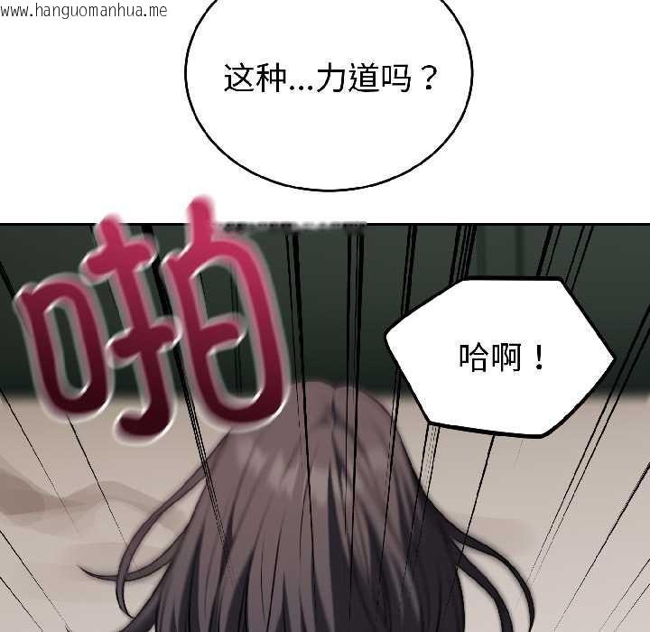 韩国漫画错位的星辰/今天也要加油韩漫_错位的星辰/今天也要加油-第25话在线免费阅读-韩国漫画-第86张图片