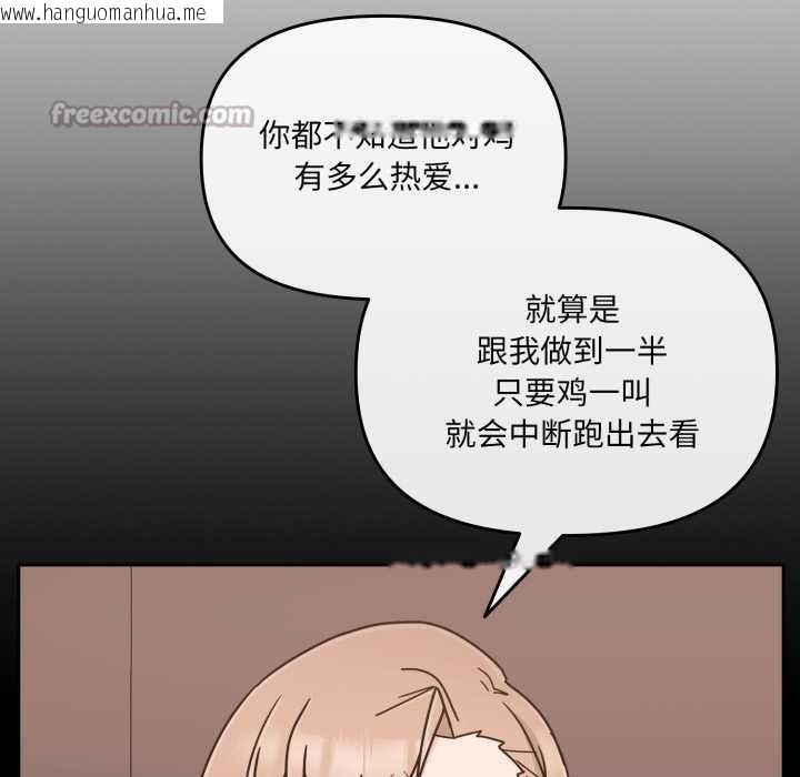 韩国漫画爱的调味课/新娘料理课程韩漫_爱的调味课/新娘料理课程-第4话在线免费阅读-韩国漫画-第140张图片