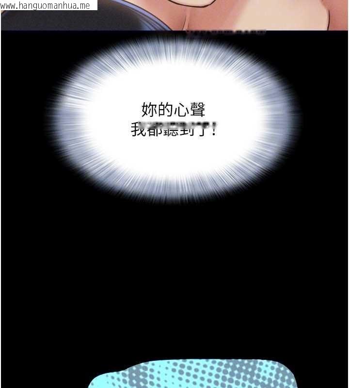 韩国漫画韶恩韩漫_韶恩-第79话-就当作是被我强奸在线免费阅读-韩国漫画-第133张图片